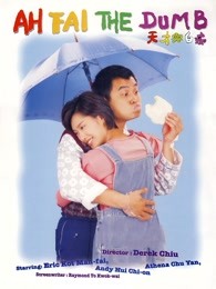 天才与白痴（1997）